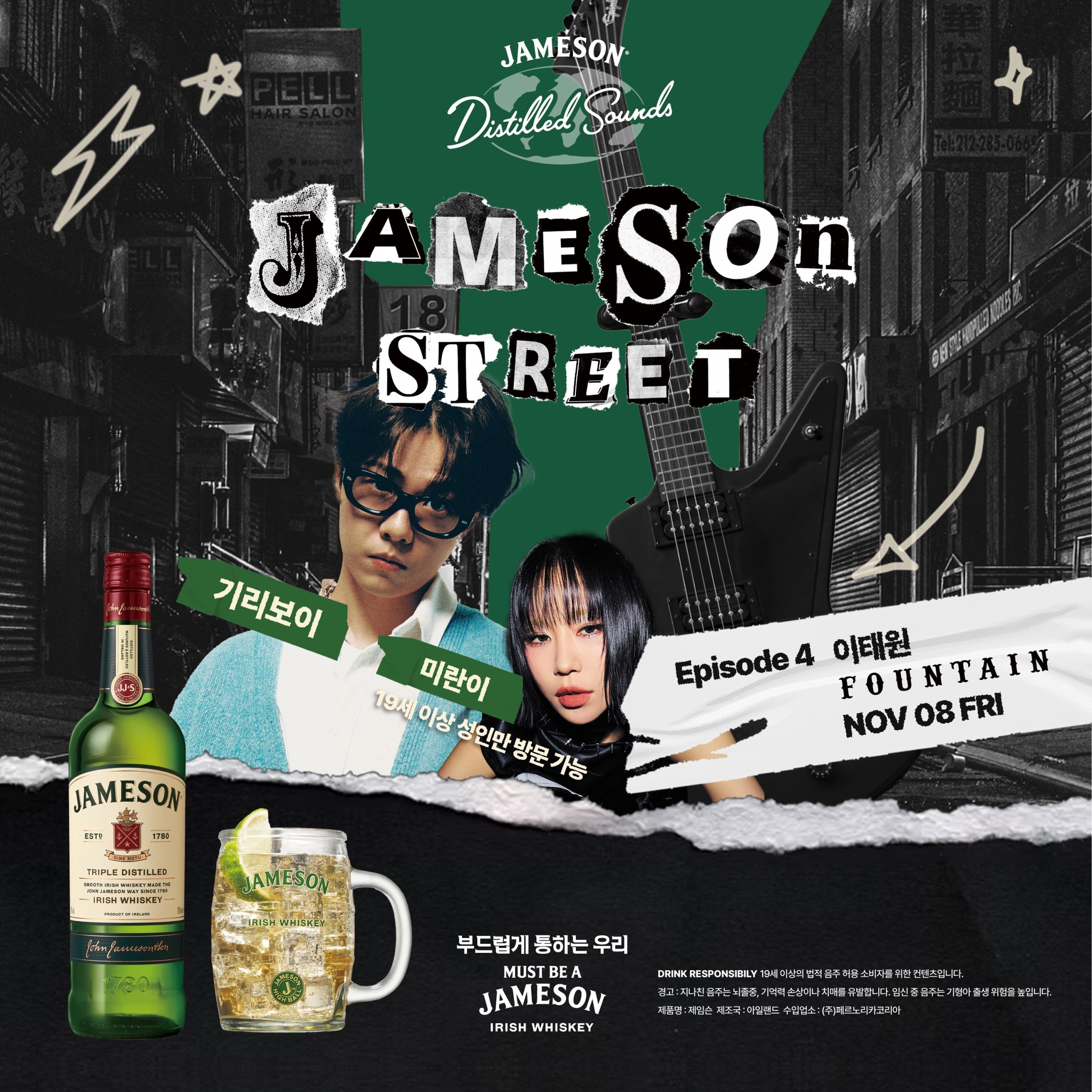 jameson street 4th party gr boy