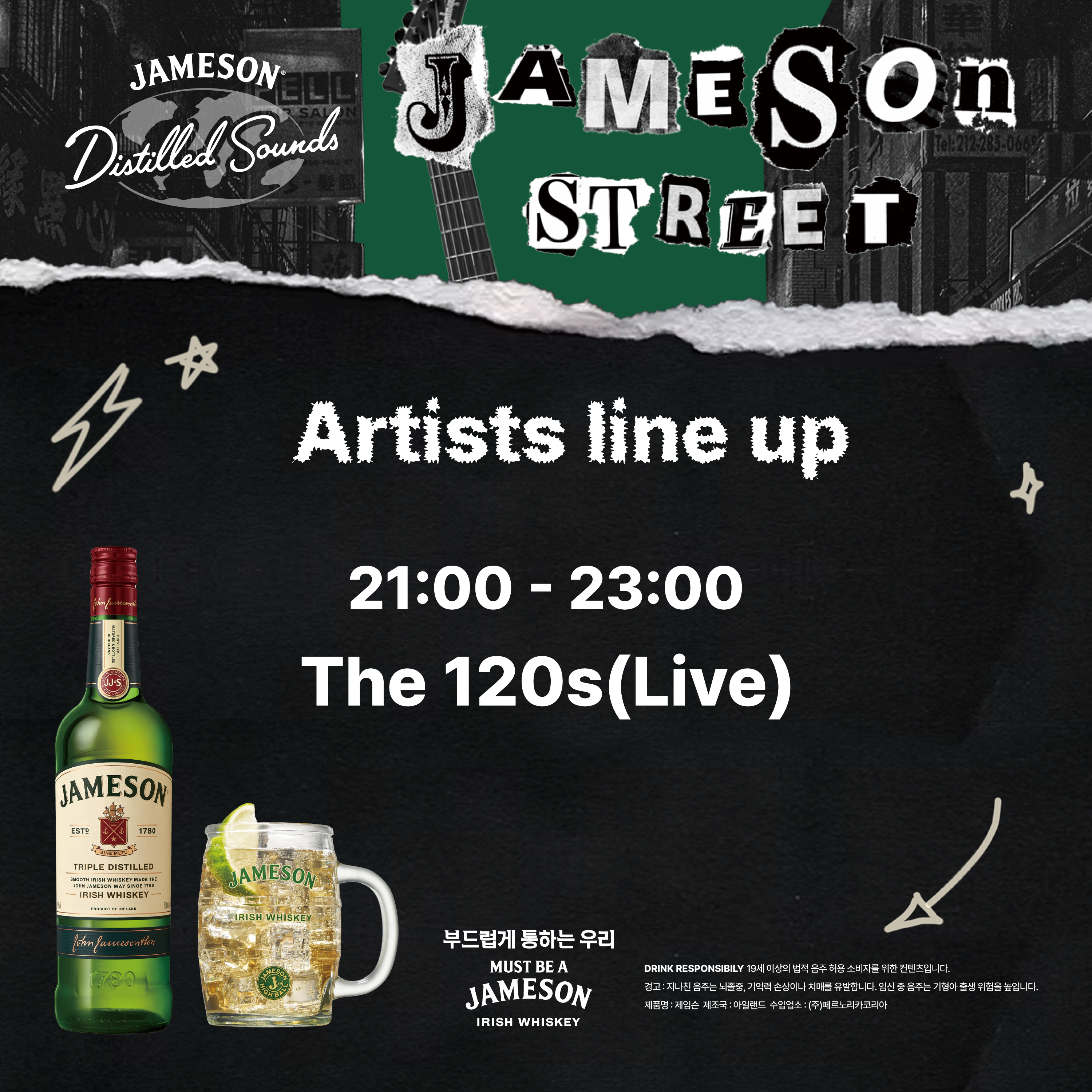 jameson street 5th party 120 line up